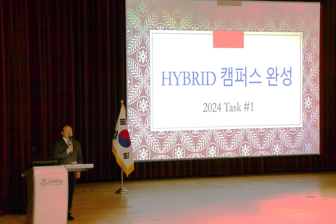 경복대 남양주캠퍼스 2024년 시무식(사진=경복대 제공)