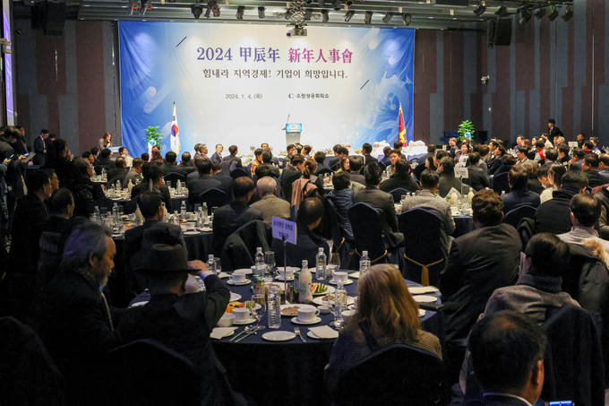 라마다프라자 수원호텔 그랜드볼룸에서 진행된 ‘2024년 신년인사회’. (사진=수원상공회의소 제공)