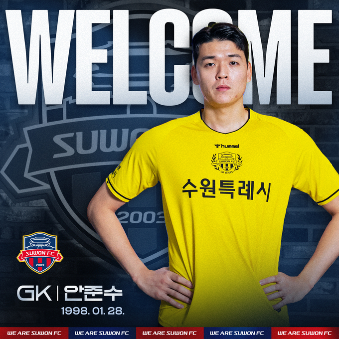 프로축구 K리그2 수원FC에 합류한 골키퍼 안준수. (사진=수원FC 제공)