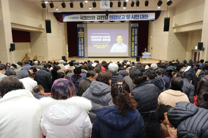 더불어민주당 김한정 의원 의정보고회 및 시민과 대화(사진=김한정 의원실 제공)