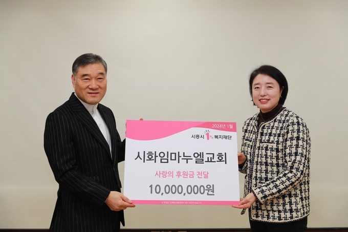 시흥시 정왕2동에 있는 시화임마누엘교회가 지역 내 어려운 이웃을 돕기 위한 후원금 1천만 원을 정왕2동 지역사회보장협의체에 지정 기탁했다.(사진=시흥시 제공)