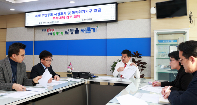 지난해 인천 남동구청장 집무실에서 박종효 구청장과 관계 공무원들이 진행된 복지위기가구 발굴 회의 모습. ( 사진 = 남동구 제공 )