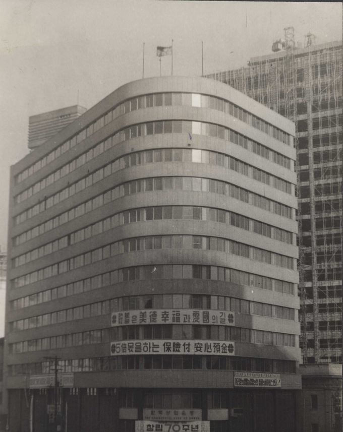 1970년대 한국상업은행 본점 (사진=우리금융그룹 제공)