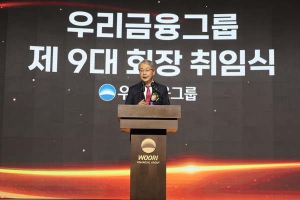 2023년 3월 임종룡 회장 취임식 (사진=우리금융그룹 제공)