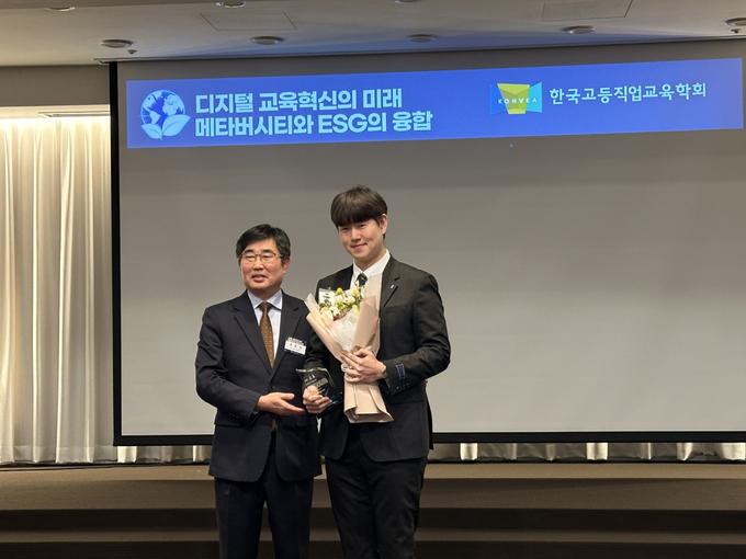 오산대학교 교수학습지원센터, ‘디지털교육혁신 메타버시티 구축’ 공로상을 수상했다. (사진=오산대학교 제공)