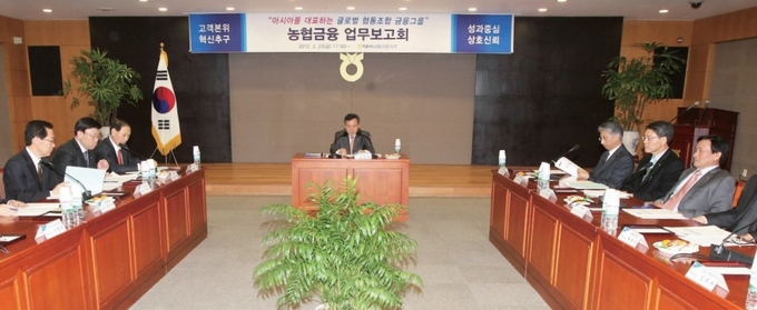 2012년 3월 농협금융 첫 업무보고회 (사진=농협금융 10년사)