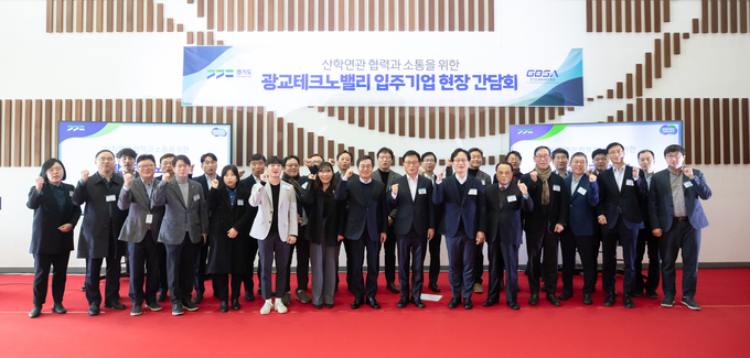 8일 경기바이오센터에서 열린 광교테크노밸리 입주기업 현장 간담회에서 김동연 경기도지사, 광교테크노밸리 입주 기업인, 바이오 전문가 등이 기념촬영을 하고 있다. (사진=경기도 제공)
