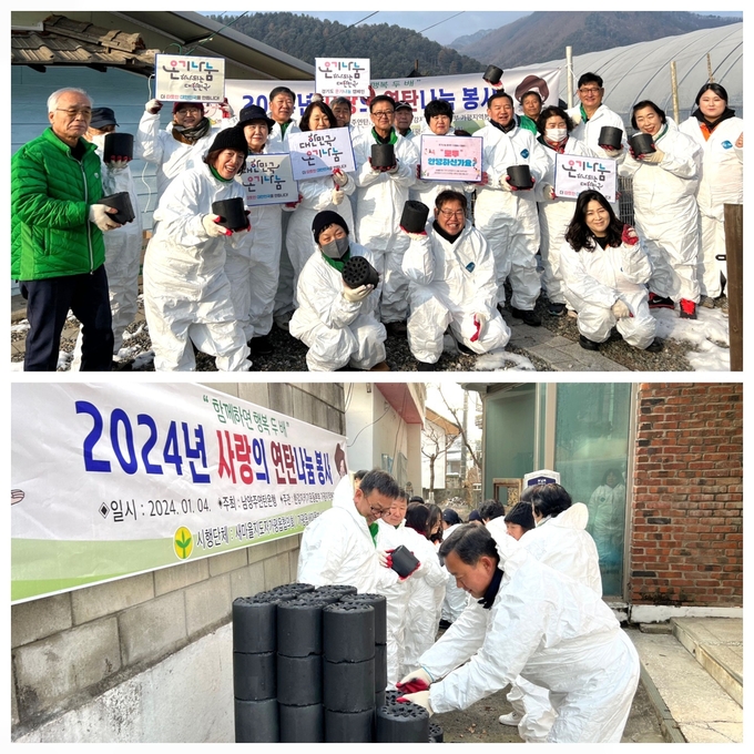 새마을지도자협의회·가평읍새마을부녀회가 '사랑의 연탄 나눔' 봉사활동을 실시하고 있다. (사진=가평읍 행정복지센터 제공)