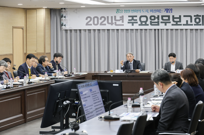 인천 계양구는 지난 4~5일 34개 부서를 비롯해 시설관리공단, 인재양성장학교육재단을 대상으로 ‘2024년도 주요업무보고회’를 개최했다. (사진 = 계양구 제공 )