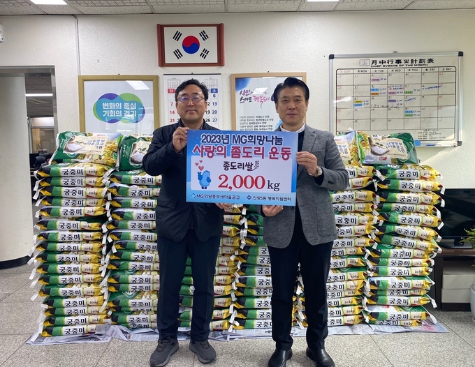 명상욱 안양중부새마을금고 이사장(오른쪽)이 8일 안양5동 행정복지센터에 백미 200포를 기탁하고 있다. (사진=안양시 제공)