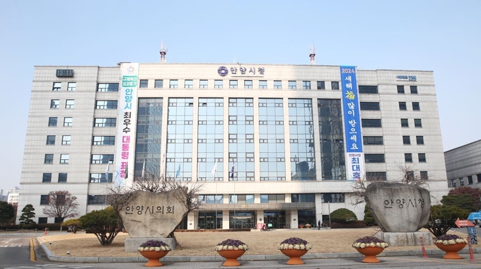 안양시청 전경. (사진=안양시 제공)