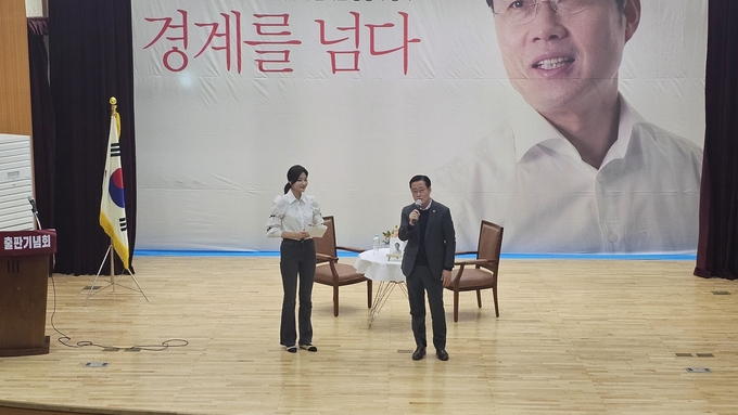 이태규 의원이 ‘경계를 넘다’ 출판기념회를 개최했다. (사진=오석균 기자)