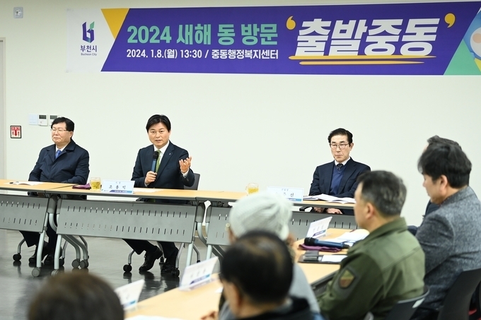 조용익 부천시장이 지난 8일 중동 행정복지센터를 방문해 새해 인사말을 하고 있다. (사진=부천시 제공)<br>
