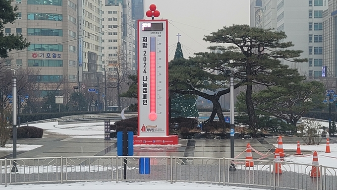 9일 인천시청 앞 애뜰광장에 설치돼 있는 '희망 2024 나눔캠페인' 온도계. ( 사진 = 이연수 기자 )