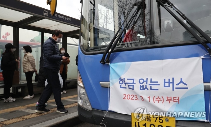 현금 없는 버스 모습. ( 사진 = 연합뉴스 제공 )