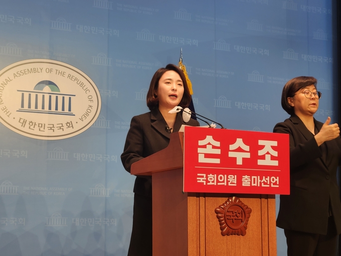 손수조 리더스클럽 대표가 9일 국회 소통관에서 제22대 국회의원선거 경기북부 동두천연천 지역구 출마를 공식 선언했다. (사진=김한별 기자)