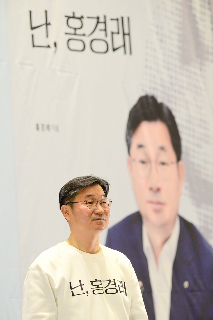 홍경래 전 농협중앙회 경기본부장이 고향인 화성에서 출판기념회를 개최하고 있다. (사진=홍경래 본부장 측 제공)