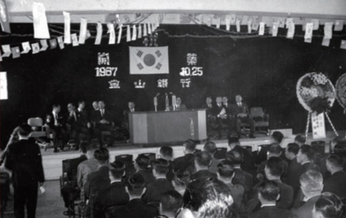 1967년 10월 부산은행 개업식 (사진=부산은행 50년사)