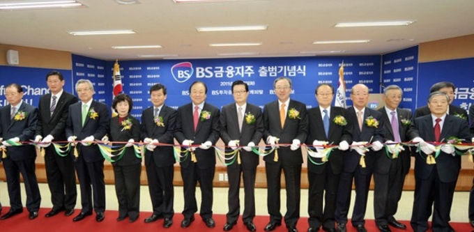 2011년 BS금융지주 출범기념식 (사진=부산은행 50년사)
