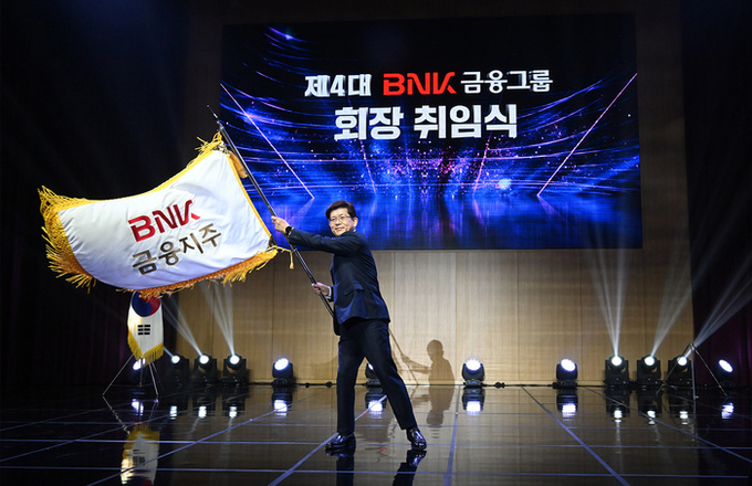 2023년 3월 빈대인 회장 취임식 (사진=BNK금융그룹 제공)