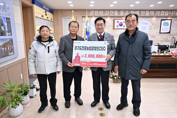 양평군 농업전문경연인회가 군에 성금을 기탁하고 있다. (사진=양평군 제공)