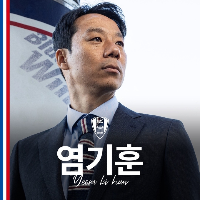 ㅜ프로축구 K리그2 수원 삼성의 지휘봉을 잡은 염기훈 감독. (사진=수원 삼성 제공)