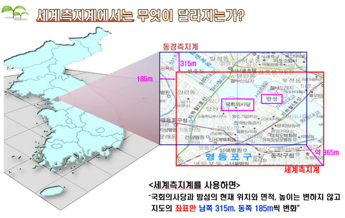 세계측지계 변경 예시. ( 사진 = 인천시 제공 )