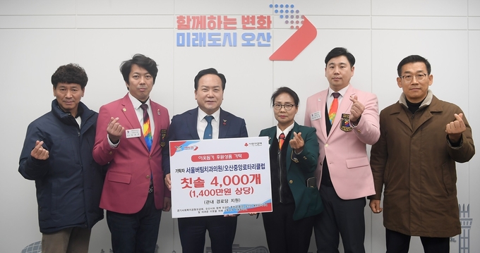 서울버팀치과, 저소득 취약계층에 1천400만원 상당 칫솔 기탁(사진=오산시 제공)