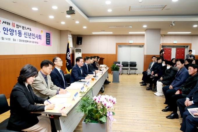지난 8일 안양1동에서 열린 신년인사회 모습. (사진=안양시 제공)