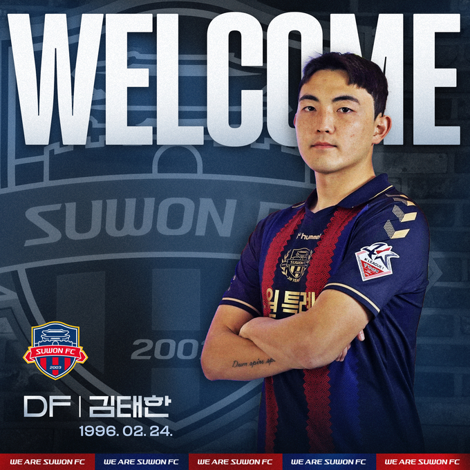 프로축구 K리그1 수원FC가 수비수 김태한을 영입했다. (사진=수원FC 제공)