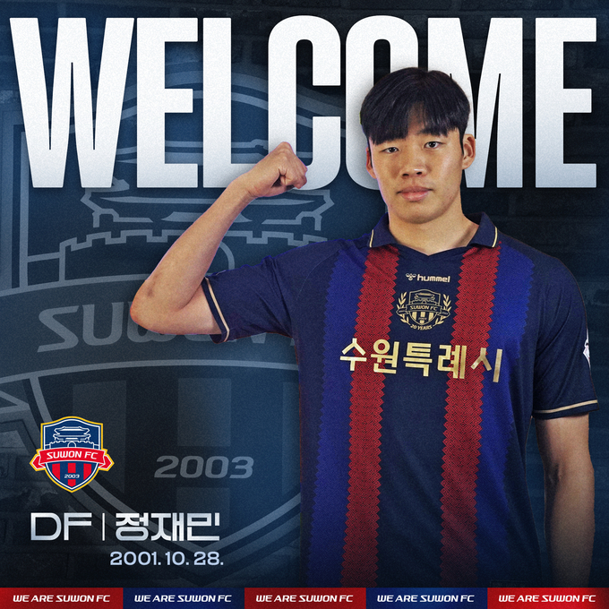 프로축구 K리그1 수원FC가 멀티플레이어 정재민을 영입했다. (사진=수원FC 제공)