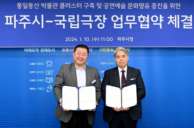 김경일 파주시장(좌)와 박인권 국립극장 극장장이 협약서를 들어보이고 있다. (사진=파주시 제공)