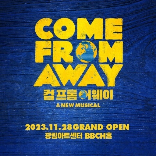 '컴프롬어웨이' 포스터. (사진=독자 제공)