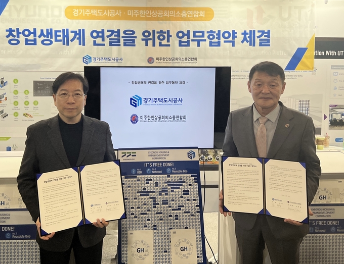 지난 10일 미국 네바다주 라스베이거스 컨벤션센터에서 김세용 GH 사장과 미주 한인상공회의소 총연합회 관계자가 업무협약을 체결하고 기념촬영을 하고 있다. (사진=GH 제공)