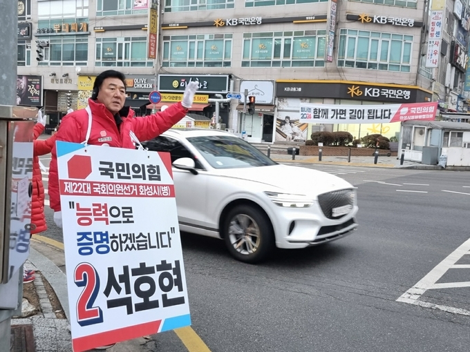  국민의힘 석호현 예비후보가' 신분당선 봉담 연장' 1호 공약을 발표했다( 석호현 에비후보 제공