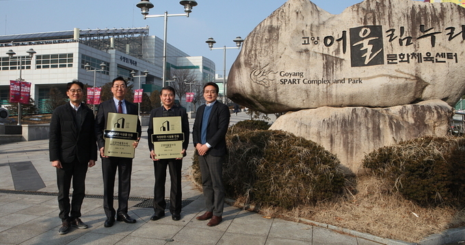 고양어울림누리 꽃우물 수영장과 빙상장이 행정안전부로부터 ‘지진 안전 시설물’로 인증받고 있다. (사진=고양도시관리공사 제공)