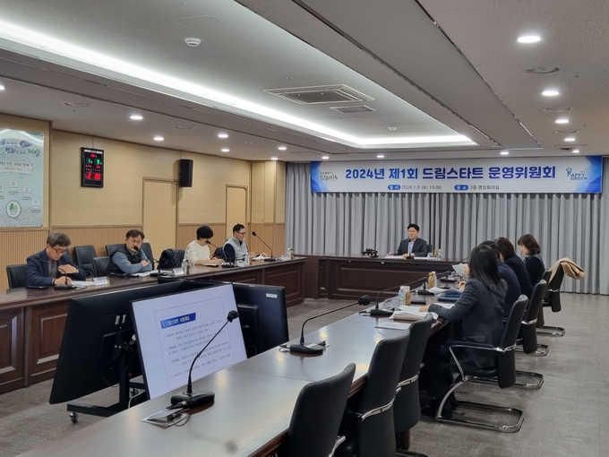 인천 계양구는 지난 9일 구청 영상회의실에서 2024년 제1회 계양구 드림스타트 운영위원회를 개최했다. ( 사진 = 계양구 제공 ) 