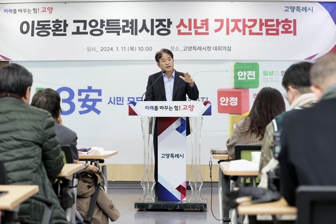 이동환 고양시장이 2024년 고양특례시 승격 2주년을 맞아 기자회견을 열어 비전을 발표하고 있다. (사진=고양시 제공)