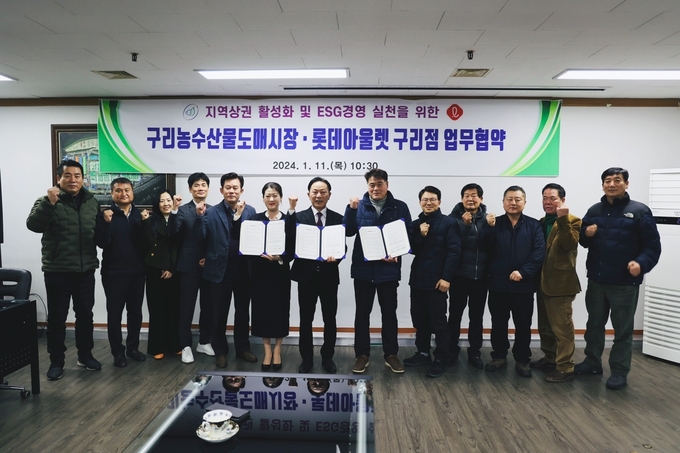 구리농수산물도매시장-롯데아울렛 구리점 업무협약식. (사진=구리농수산물공사 제공)