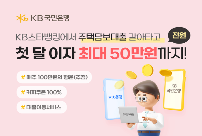 (사진=KB국민은행 제공)