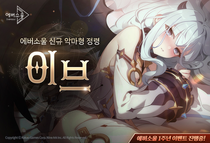 (사진=카카오게임즈 제공)