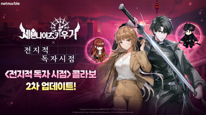 (사진=넷마블 제공)