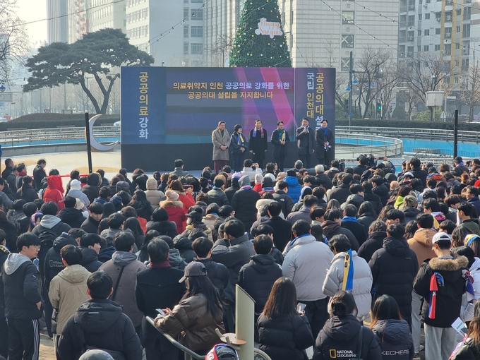 11일 오전 인천시청 앞에서 공공의대 설립 촉구 궐기대회가 열렸다. ( 사진 = 김민지 기자 )