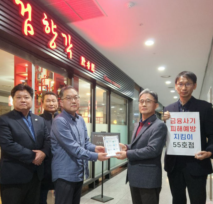 서울 종로구 신문로 검향각 앞에서 (가운데 왼쪽부터) 강보석 검향각 대표와 장윤석 흥국화재 소비자보호실장이 ‘금융사기 지킴이’ 결연을 맺고 기념 촬영을 하고 있다. (사진=흥국화재 제공)