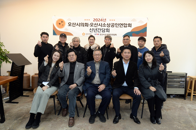 성길용 의장을 비롯해 이상복, 조미선, 전예슬 의원 등 기관 단체장과 임원들이 기념촬영을 하고 있다. (사진=오산시의회 제공)