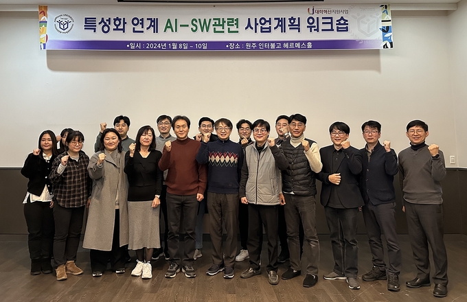 특성화 연계 AI-SW 관련 사업계획 워크숍에서 단체 사진을 찍고 있다. (사진=한신대학교 제공)