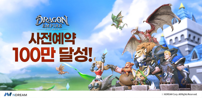 (사진=엔드림 제공)