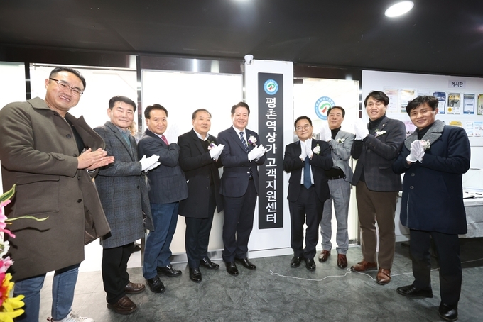 평촌역 상가 고객지원센터 개소식 모습. (사진=안양시 제공)