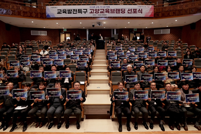 '고양교육브랜딩 선포식'에 참여한 고양특례시 관계자들이 기념촬영을 하고 있다. (사진=고양시 제공)