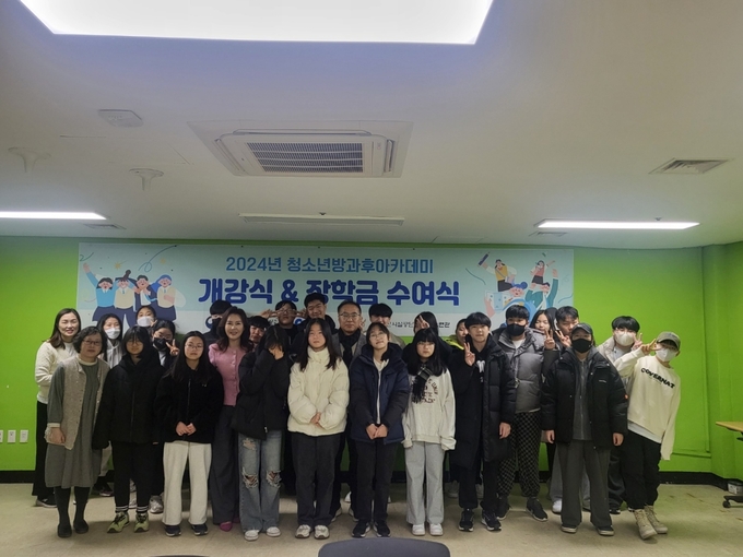 지난 13일 인천시청소년수련관에서 열린 청소년방과후아카데미 개강식에서 청소년들이 기념촬영을 하고 있다. ( 사진 = 인천청소년수련관 제공 )